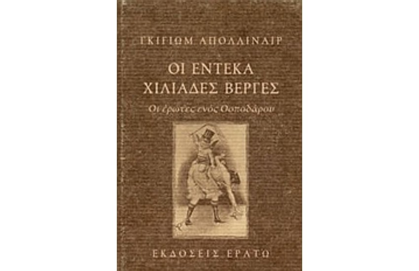 ΧΩΡΙΣ ΣΤΕΜΜΑ