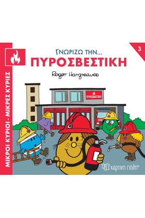 ΜΕΣΑ ΣΤΗ ΒΑΛΙΤΣΑ ΜΟΥ ΕΧΩ...