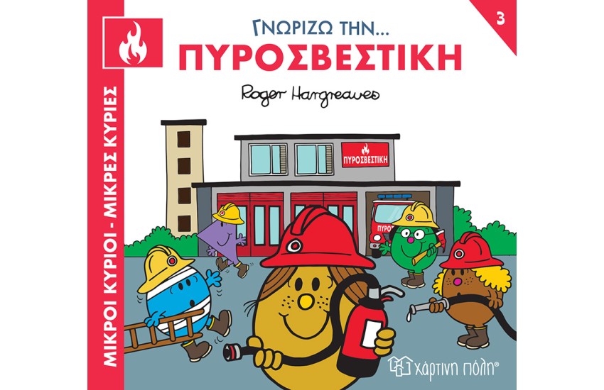 ΜΕΣΑ ΣΤΗ ΒΑΛΙΤΣΑ ΜΟΥ ΕΧΩ...