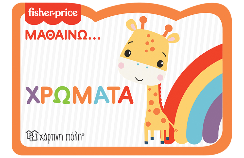 ΚΑΘΕ ΜΕΡΑ ΛΙΓΕΣ ΛΕΞΕΙΣ...