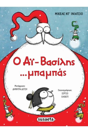 Σ' ΑΓΑΠΩ ΓΙΑΤΙ...