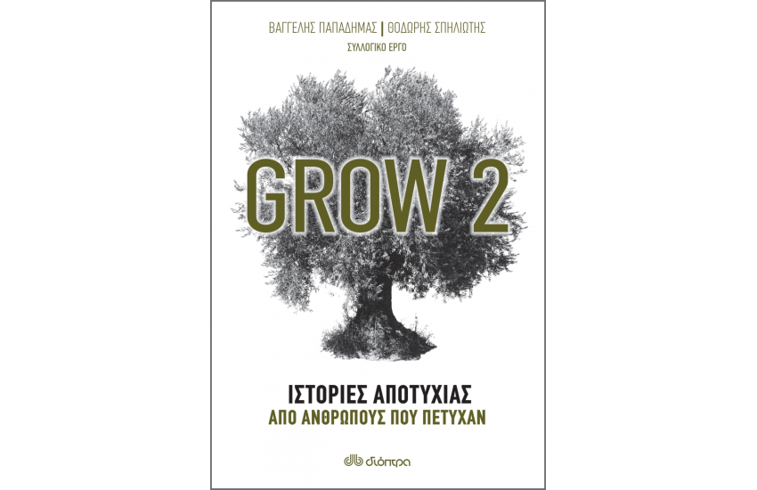 GROW 2