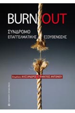 BURN OUT