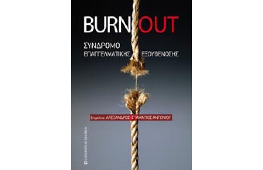 BURN OUT