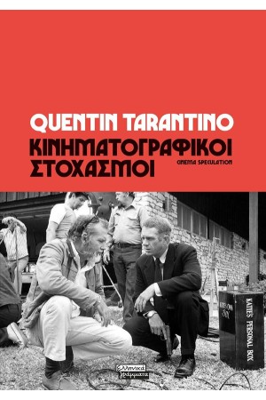 ΚΙΝΗΜΑΤΟΓΡΑΦΙΚΟΙ ΣΤΟΧΑΣΜΟΙ ΚΙΝΗΜΑΤΟΓΡΑΦΙΚΟΙ ΣΤΟΧΑΣΜΟΙ