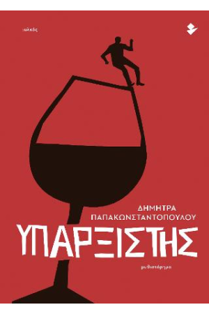 ΕΙΣΑΓΩΓΗ ΣΤΗ ΒΥΖΑΝΤΙΝΗ ΙΣΤΟΡΙΑ