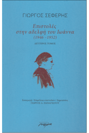 ΤΟ ΝΕΟ ΕΡΜΗΝΕΥΤΙΚΟ ΛΕΞΙΚΟ ΤΗΣ ΕΛΛΗΝΙΚΗΣ ΓΛΩΣΣΑΣ