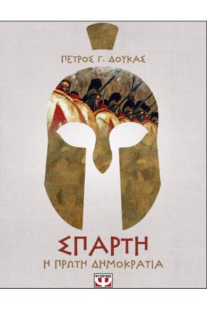 ΚΑΣΤΑΝΙΑ ΥΠΑΤΗΣ Η ΓΕΝΕΤΕΙΡΑ