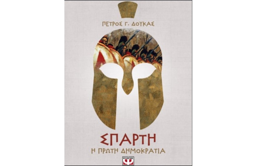 ΚΑΣΤΑΝΙΑ ΥΠΑΤΗΣ Η ΓΕΝΕΤΕΙΡΑ
