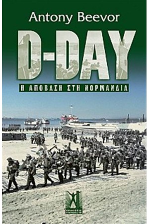 D-DAY