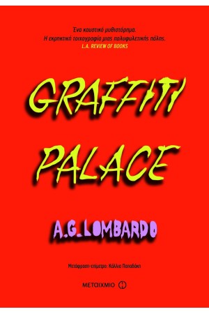 GRAFFITI PALACE