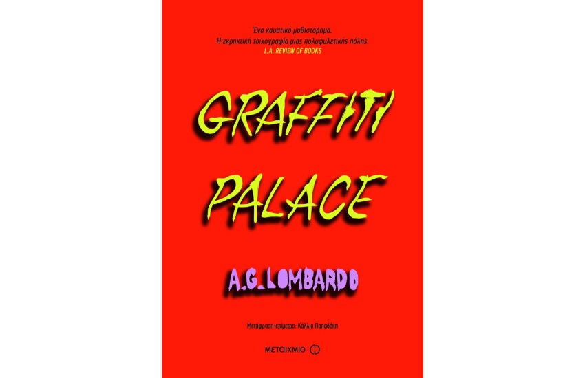 GRAFFITI PALACE