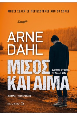 ΜΙΣΟΣ ΚΑΙ ΑΓΑΠΗ