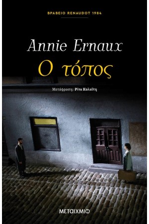 Ο ΤΟΠΟΣ