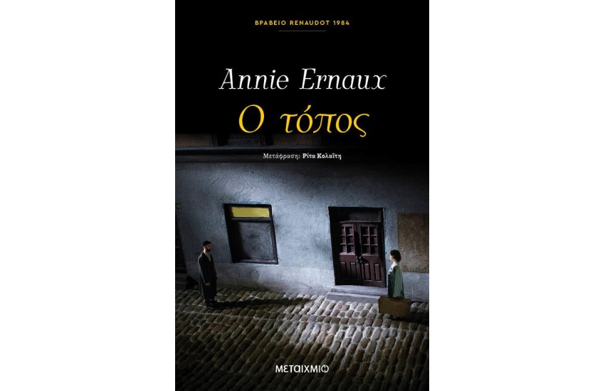 Ο ΤΟΠΟΣ