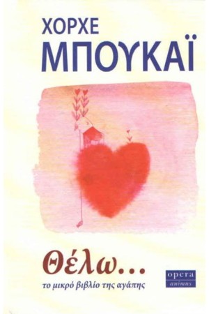 ΘΕΛΩ...
