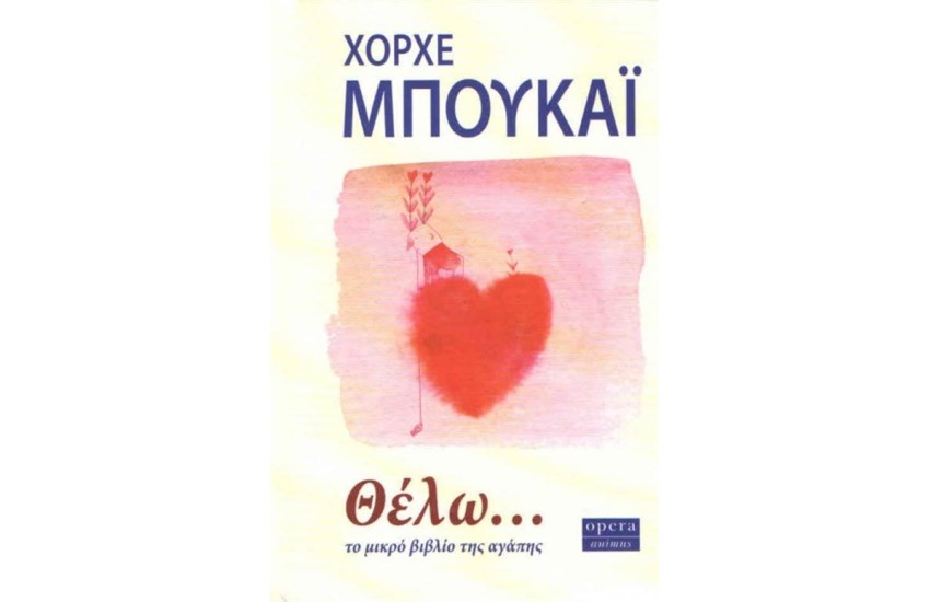 ΘΕΛΩ...