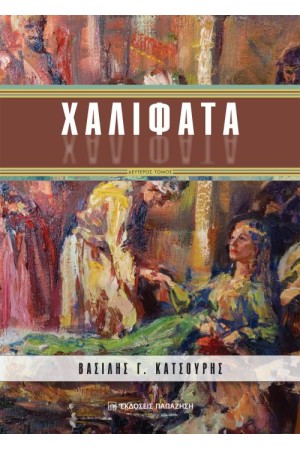 ΕΜΦΥΛΙΟΙ ΠΟΛΕΜΟΙ