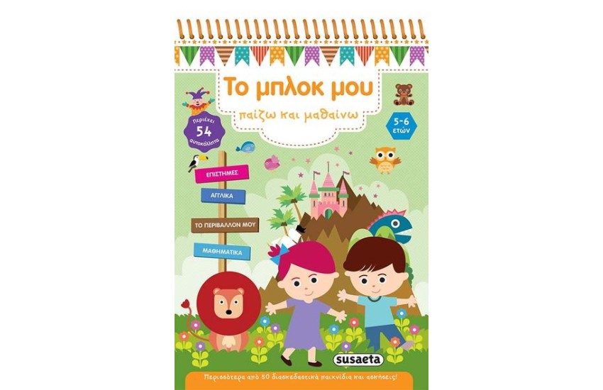 ΤΟ ΜΠΛΟΚ ΜΟΥ 1