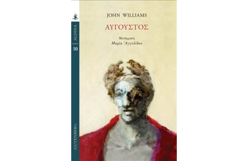 ΑΥΓΟΥΣΤΟΣ