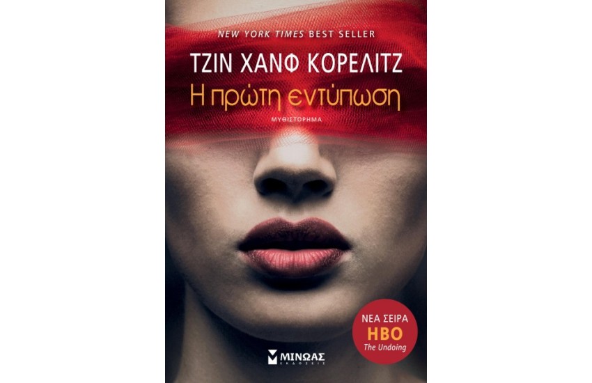 Η ΠΡΩΤΗ ΕΝΤΥΠΩΣΗ