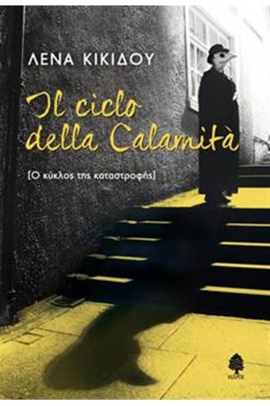 IL CICLO DELLA CALAMITÀ.