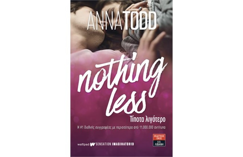 NOTHING LESS (ΤΙΠΟΤΑ ΛΙΓΟΤΕΡΟ)