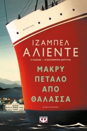 ΜΑΚΡΥ ΠΕΤΑΛΟ ΑΠΟ ΘΑΛΑΣΣΑ ΜΑΚΡΥ ΠΕΤΑΛΟ ΑΠΟ ΘΑΛΑΣΣΑ