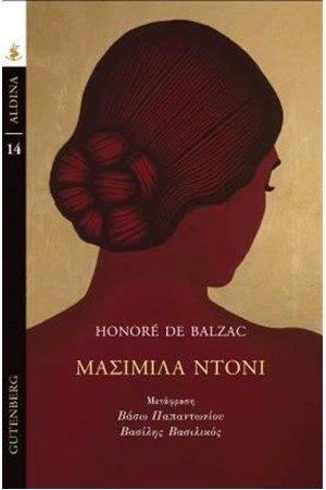 ΜΑΣΙΜΙΛΑ ΝΤΟΝΙ