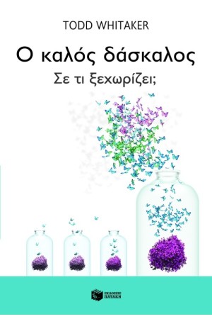 ΓΡΑΜΜΑΤΑ ΣΤΗΝ ΑΜΜΟ ΤΕΥΧΟΣ Α