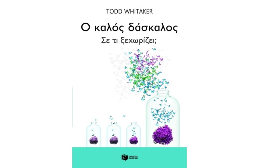 ΓΡΑΜΜΑΤΑ ΣΤΗΝ ΑΜΜΟ ΤΕΥΧΟΣ Α