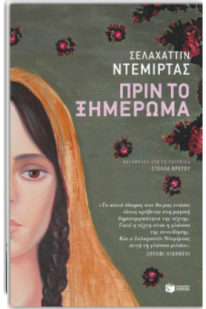 ΧΡΩΜΑΤΙΖΩ ΤΟΥΣ ΔΕΙΝΟΣΑΥΡΟΥΣ ΚΑΙ ΜΑΘΑΙΝΩ ΤΟΥΣ ΑΡΙΘΜΟΥΣ ΑΠΟ ΤΟ 1 ΕΩΣ ΤΟ 20