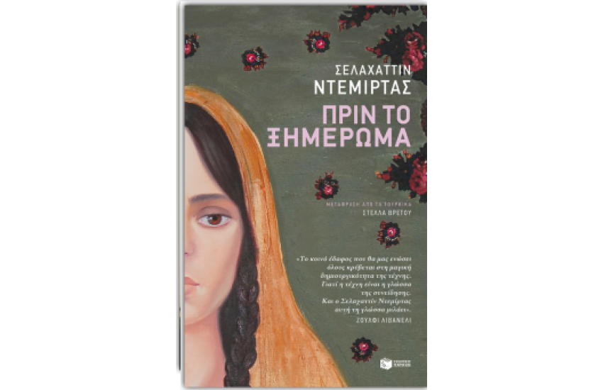 ΧΡΩΜΑΤΙΖΩ ΤΟΥΣ ΔΕΙΝΟΣΑΥΡΟΥΣ ΚΑΙ ΜΑΘΑΙΝΩ ΤΟΥΣ ΑΡΙΘΜΟΥΣ ΑΠΟ ΤΟ 1 ΕΩΣ ΤΟ 20