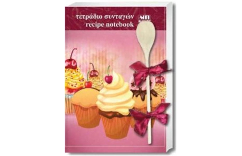 ΤΕΤΡΑΔΙΟ ΣΥΝΤΑΓΩΝ (Α4)