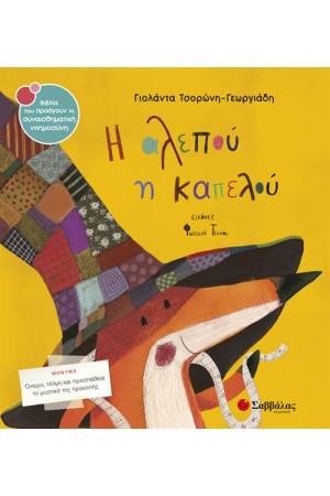 Η ΑΛΕΠΟΥ Η ΚΑΠΕΛΟΥ Η ΑΛΕΠΟΥ Η ΚΑΠΕΛΟΥ