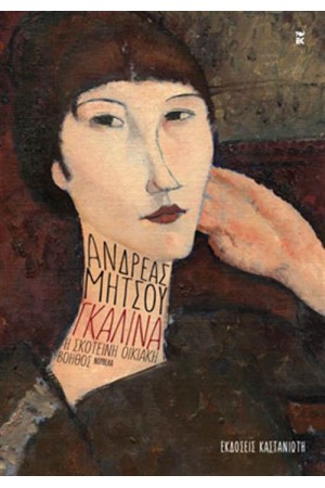 ΓΚΑΛΙΝΑ