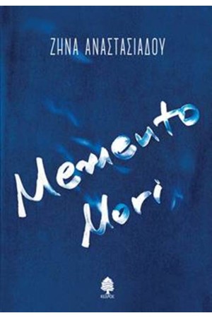MEMENTO MORI
