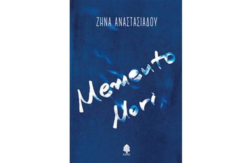MEMENTO MORI