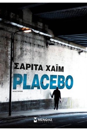 PLACEBO