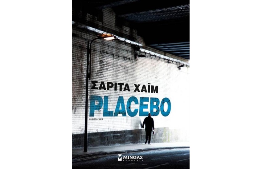 PLACEBO