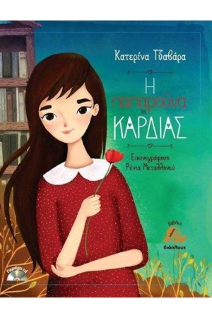 ΑΝΑΠΤΥΞΙΑΚΑ ΜΟΝΤΕΛΑ ΣΤΗΝ ΕΛΛΑΔΑ