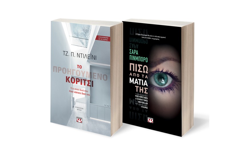 ΣΕΤ CRIME 1(ΤΟ ΠΡΟΗΓΟΥΜΕΝΟ ΚΟΡΙΤΣΙ+ΠΙΣΩ ΑΠΟ ΤΑ ΜΑΤΙΑ ΤΗΣ)