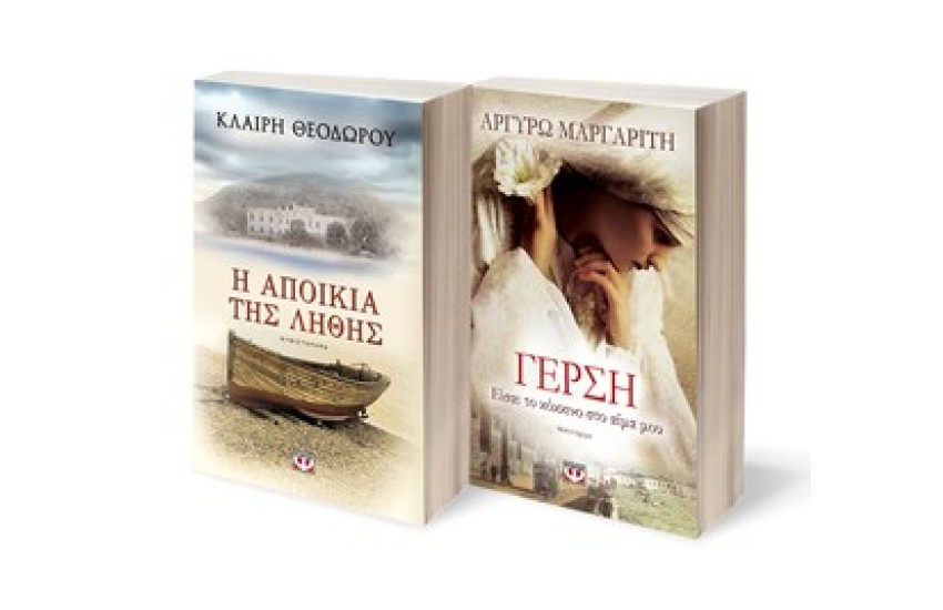 ΣΕΤ ΜΑΡΓΑΡΙΤΗ-ΘΕΟΔΩΡΟΥ 2018