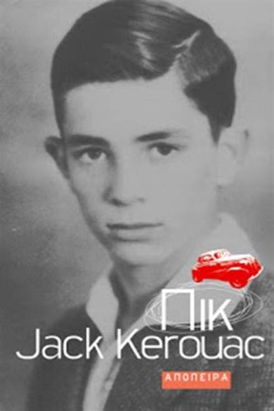 ΠΙΚ