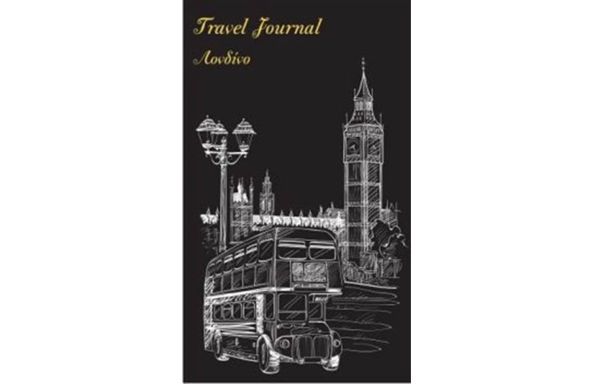 TRAVEL JOURNAL-ΛΟΝΔΙΝΟ