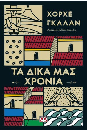 ΧΡΙΣΤΟΥΓΕΝΝΙΑΤΙΚΕΣ ΙΣΤΟΡΙΕΣ
