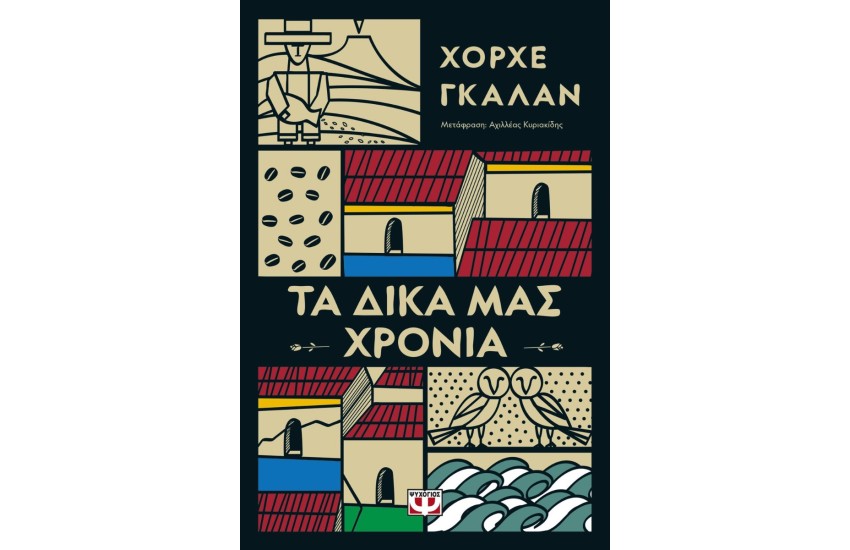 ΧΡΙΣΤΟΥΓΕΝΝΙΑΤΙΚΕΣ ΙΣΤΟΡΙΕΣ