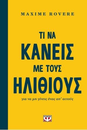 ΣΟΥΠΕΡ ΓΙΟΥΠΙ