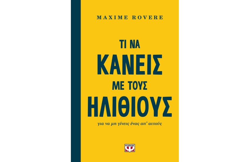 ΣΟΥΠΕΡ ΓΙΟΥΠΙ