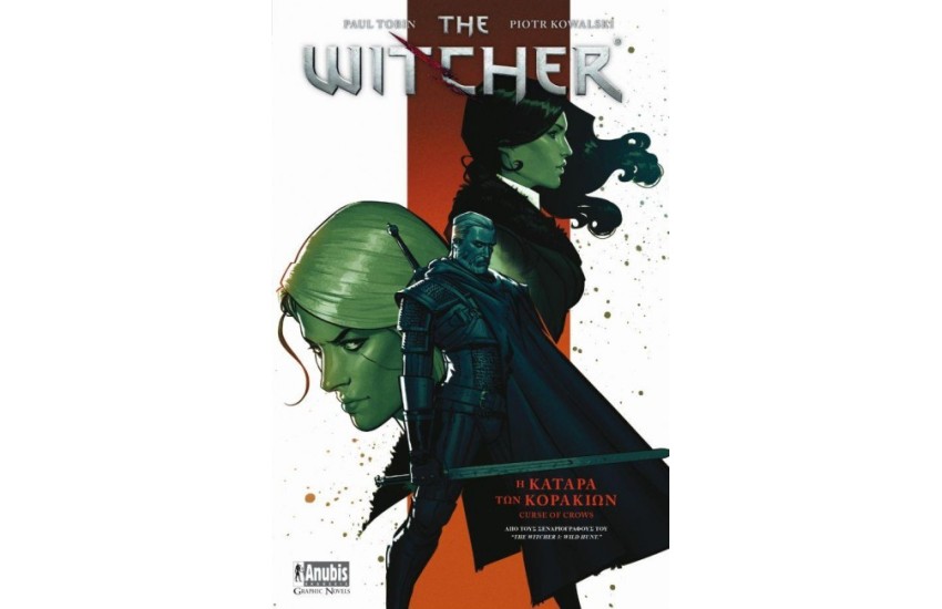 THE WITCHER Η ΚΑΤΑΡΑ ΤΩΝ ΚΟΡΑΚΙΩΝ